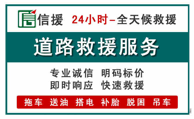 梁平区汽车送油救援 (1).jpg