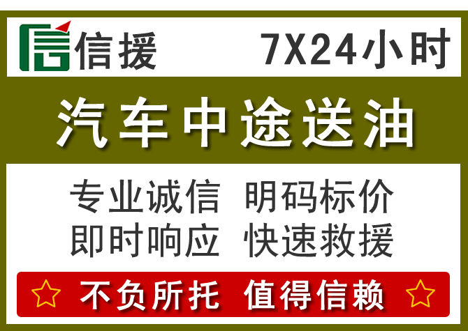 梁平区送油.png