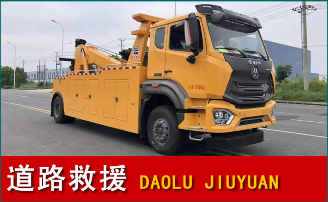 梁平区道路救援汽车送水