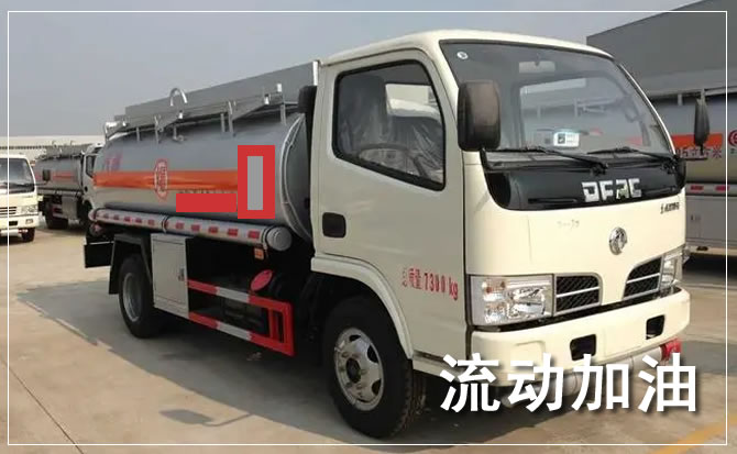 梁平区道路救援汽车送机油