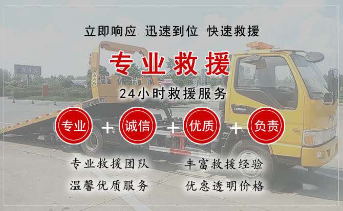 梁平区汽车中途送油救援电话 梁平区汽车中途送油救援电话